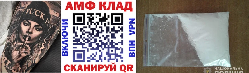 АМФ 97% Чебаркуль