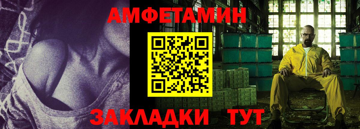 АМФЕТАМИН 97%  Amphetamine  Амфетамин  Чебаркуль  Вход с VPN 