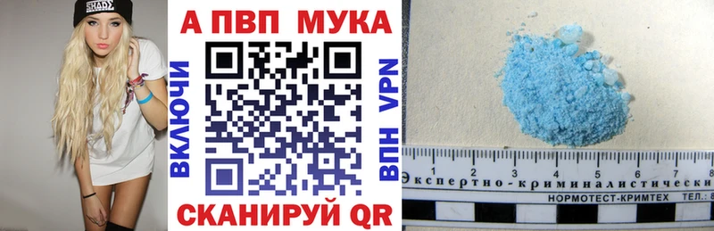 A-PVP Соль Чебаркуль