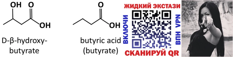 наркотики  Чебаркуль  БУТИРАТ оксана 