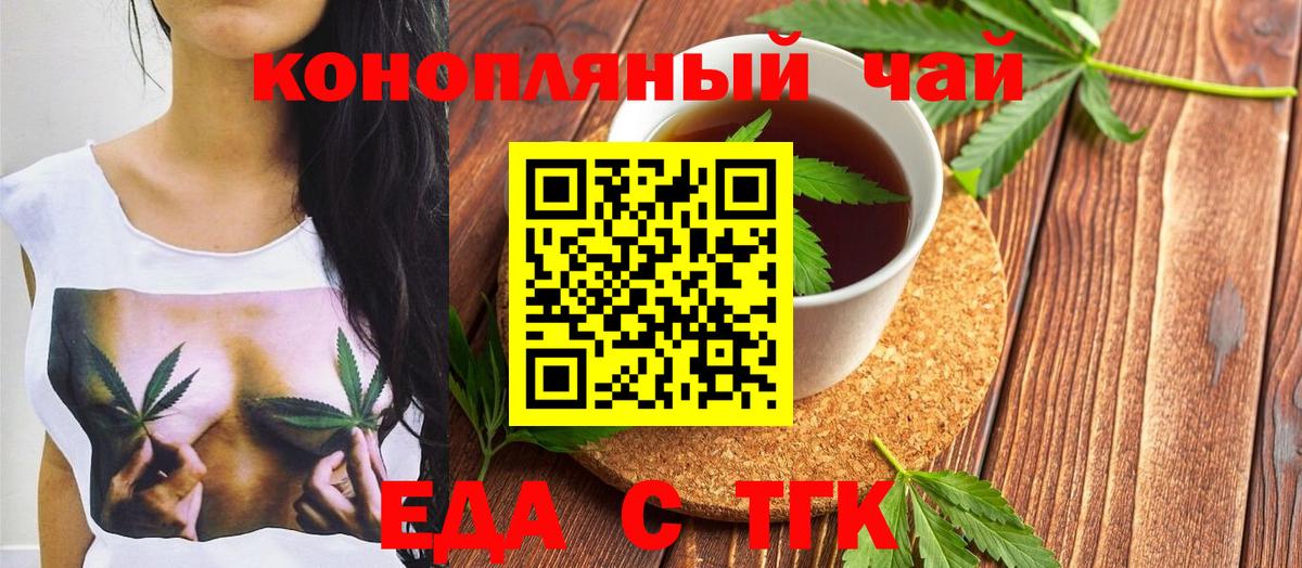 Печенье с ТГК конопля  Вход с VPN  Чебаркуль 