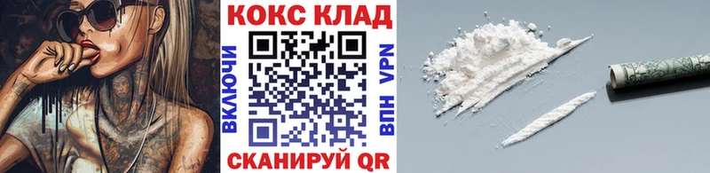 КОКАИН Колумбийский  купить  цена  Чебаркуль 