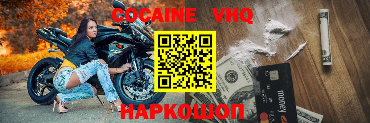 Чебаркуль  Кокаин Колумбийский  Вход с VPN  Кокаин 99% 