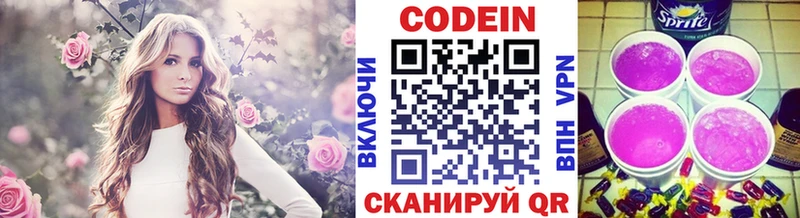 Кодеин напиток Lean (лин)  закладки  Чебаркуль 