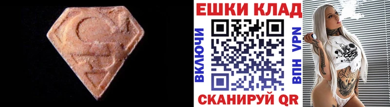 Экстази VHQ  blacksprut ССЫЛКА  Чебаркуль 
