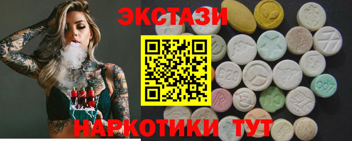 Экстази  Ecstasy VHQ  omg ТОР  Чебаркуль  Вход с VPN 