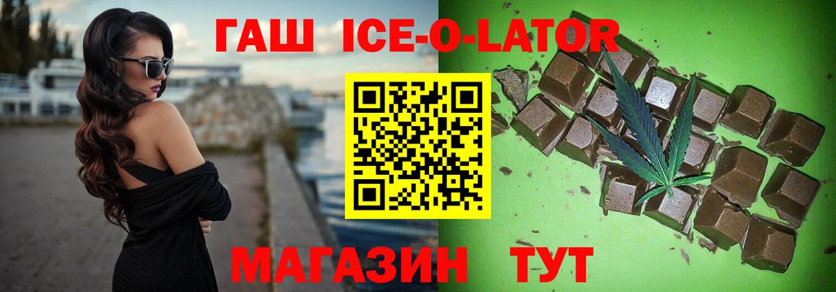 Чебаркуль  Гашиш Изолятор  цены   Вход с VPN  Гашиш 