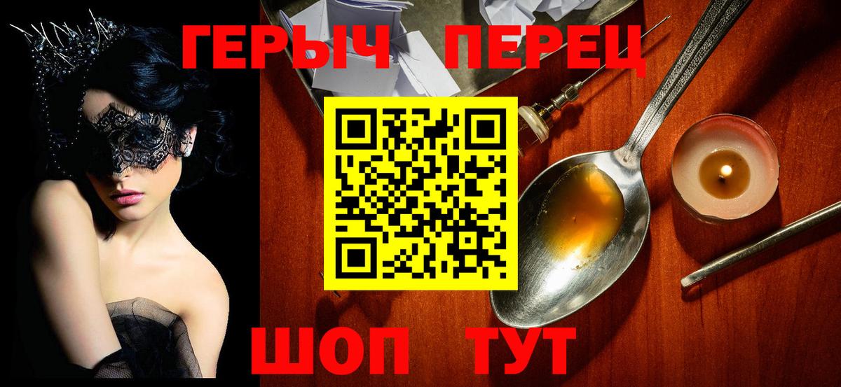 Чебаркуль  Героин VHQ  Вход с VPN 