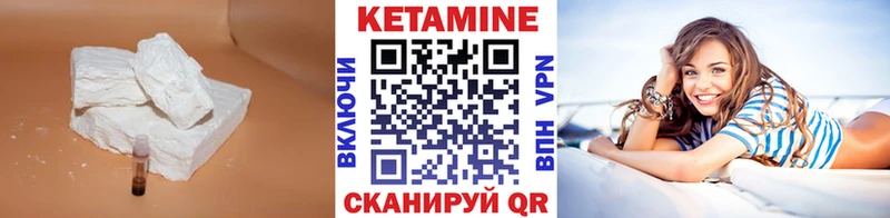 Кетамин VHQ  MEGA маркетплейс  Чебаркуль 