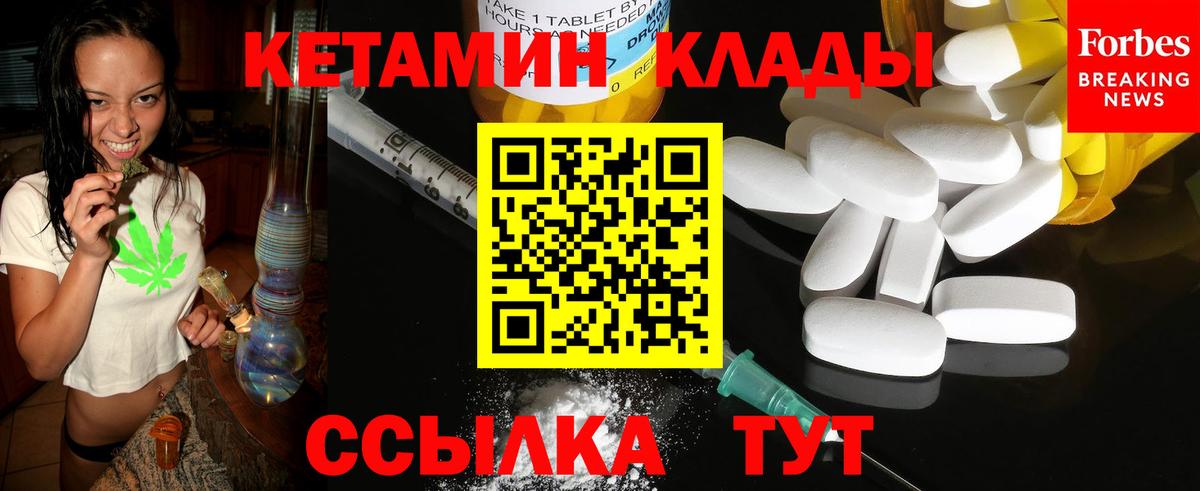 Кетамин ketamine  КЕТАМИН VHQ  Чебаркуль  Вход с VPN 