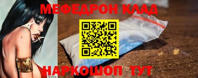 меф Старая Купавна