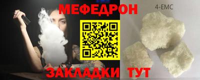 меф Старая Купавна