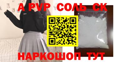 соль курить ск Ставрополь