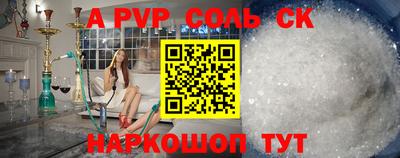 соль курить ск Ставрополь