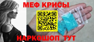 меф Старая Купавна