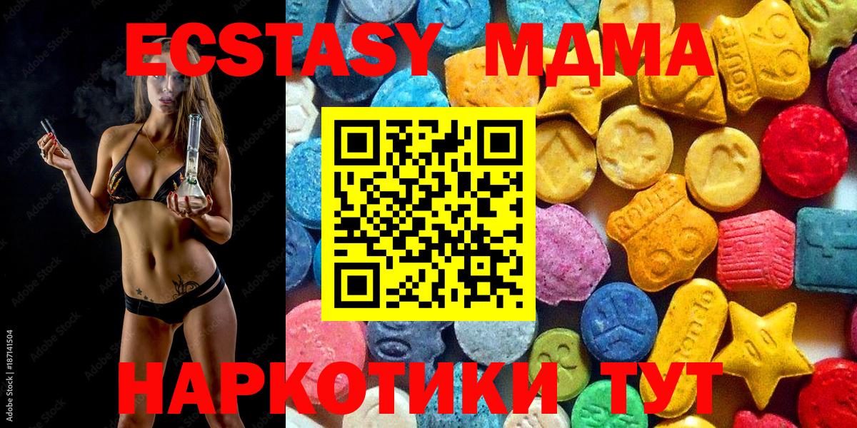 МДМА VHQ  Вход с VPN  МДМА кристаллы  Чебаркуль 