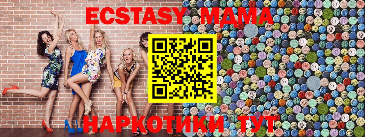 MDMA кристаллы Чебаркуль