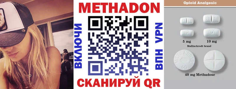 mega ТОР Чебаркуль МЕТАДОН methadone