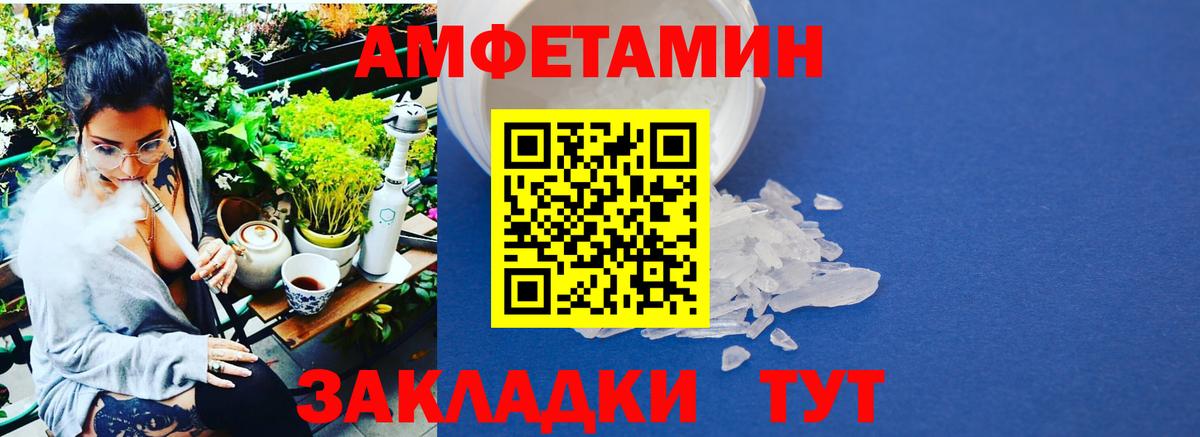 МЕТАМФЕТАМИН мет Чебаркуль