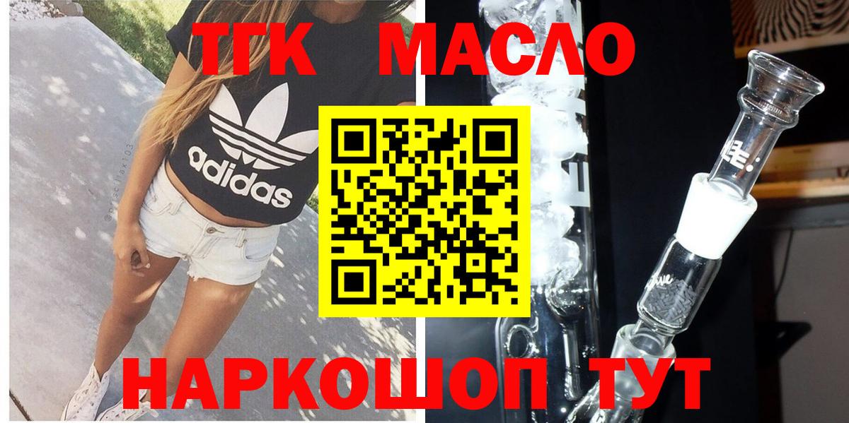 MEGA ONION  Вход с VPN  Чебаркуль  ТГК THC oil 