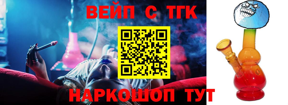 Дистиллят ТГК Wax Чебаркуль